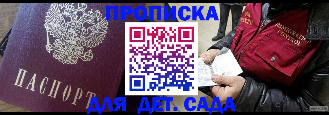 прописка от собственника в Нижнем Тагиле