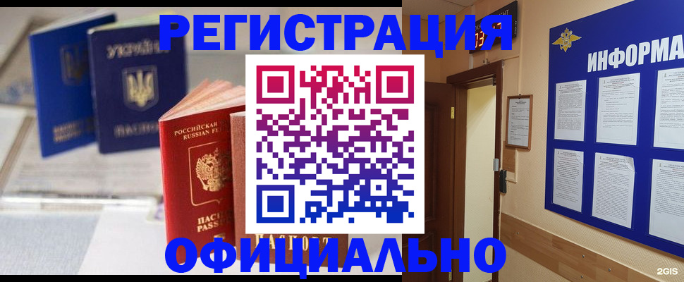 временная регистрация поиск в Нижнем Тагиле