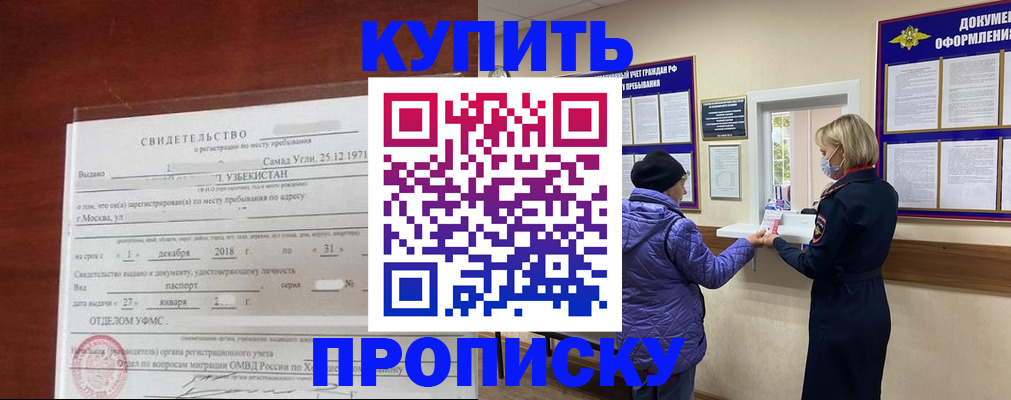 временная регистрация в квартире в Нижнем Тагиле